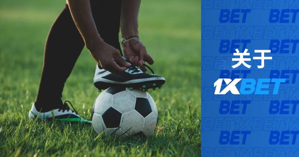 1xBet 2026 年真人娛樂場